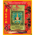 EXPOSITION EN CHINE PRINCES ET PRINCESSES DE MONACO EXPOSITION EN CHINE PRINCES ET PRINCESSES DE MONACO